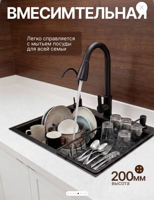 Мойка для кухни