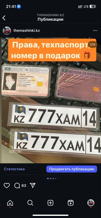 Карагандаа Детская машина электромобиль