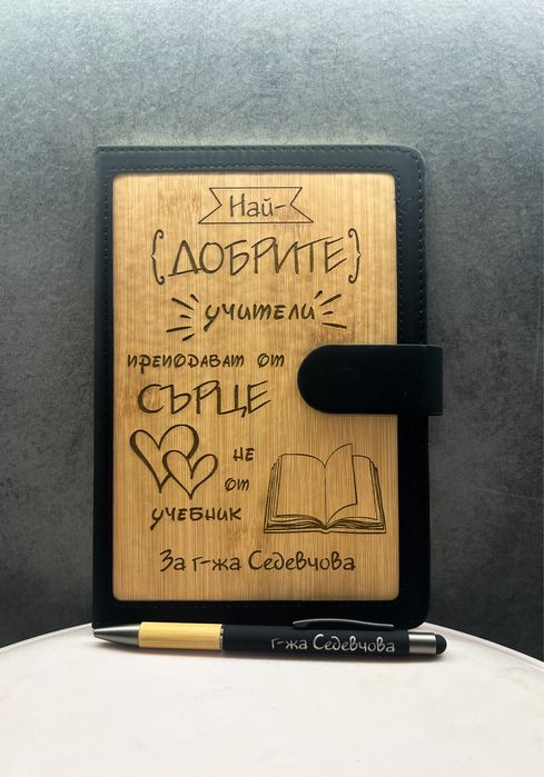 Гравиран луксозен тефтер и химикалка