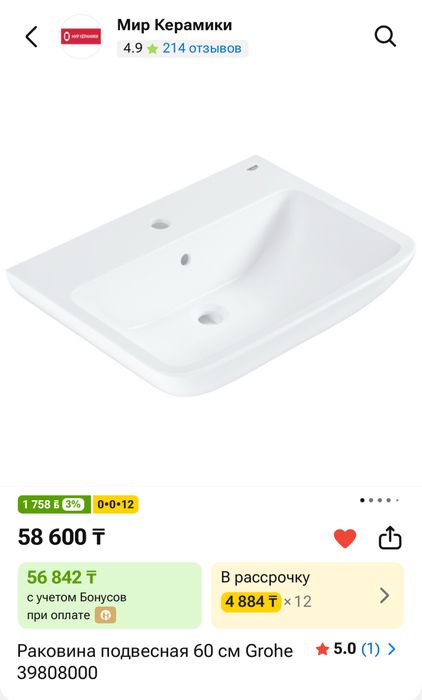 Раковина Grohe, подвесная