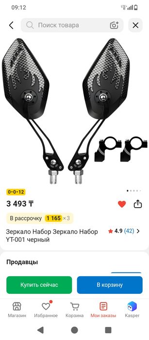 Гибридный велосипед