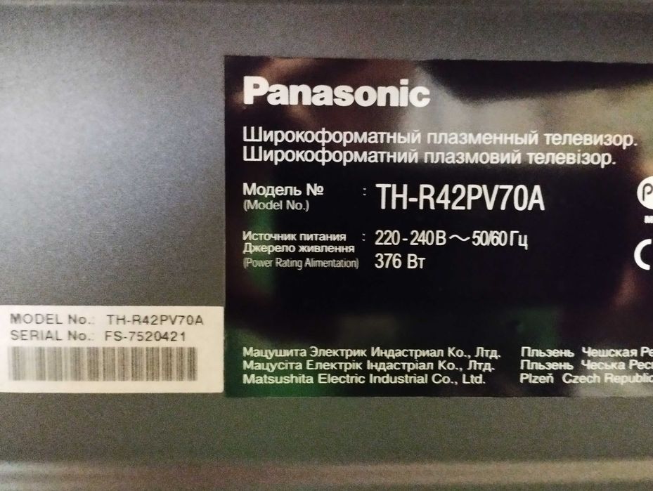 Плазменный телевизор PANASONIC VIERA, диагональ 107 см.