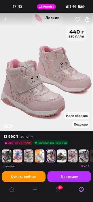Ботинки осенние на девочку 26р.