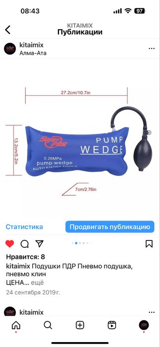Подушки ПДР пневмоклин