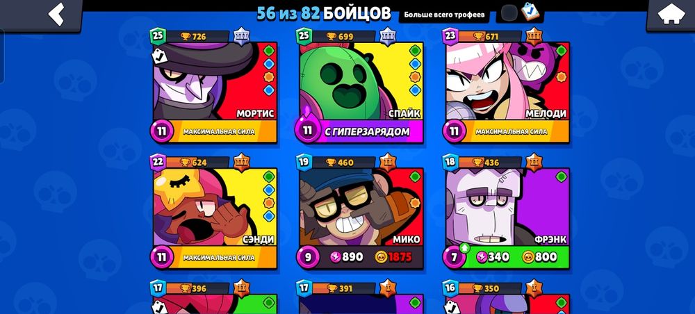 Топ акк бравл старсс