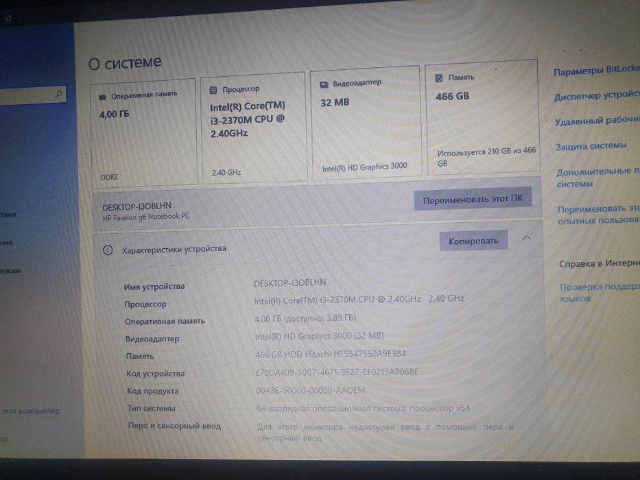 Hp Noutbook sotiladi