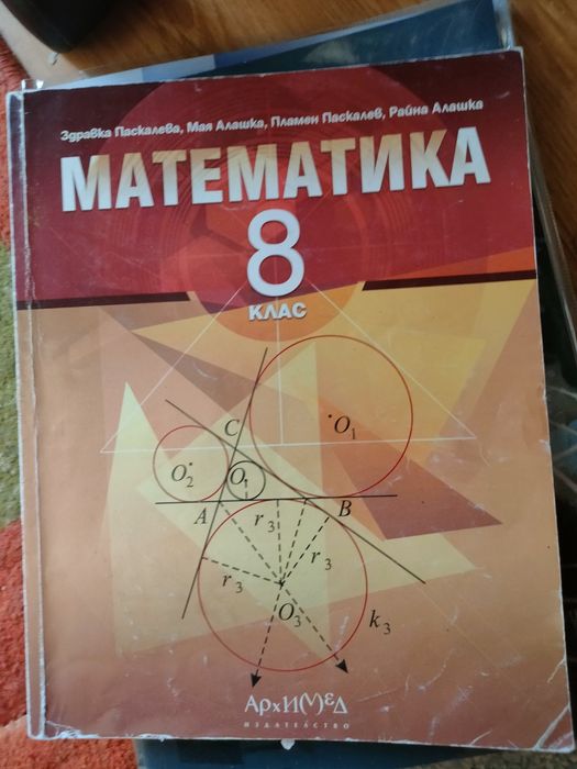 Учебници за 8 и 9 клас