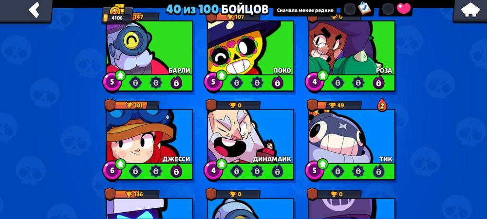 Продам Бравл старс аккаунт