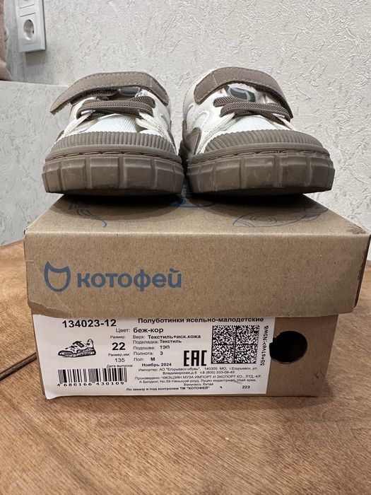 Продам детские кеды 22 размер