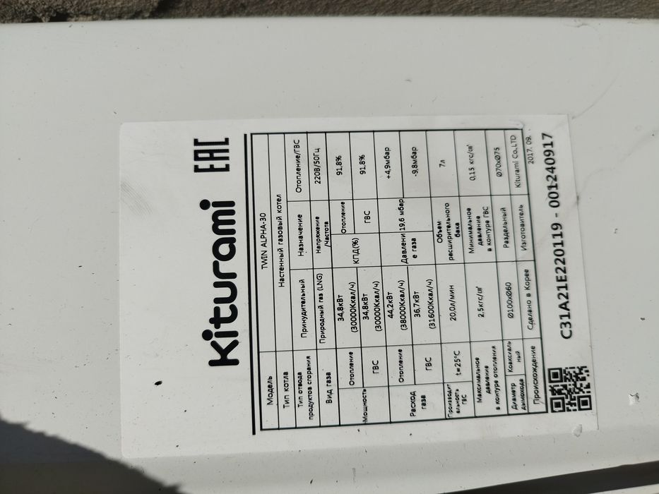 Продам китурами 340кв