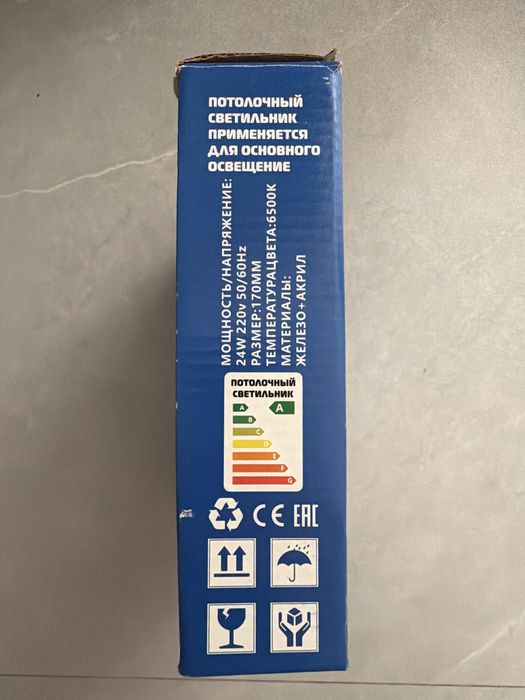 Продам потолочный светильник