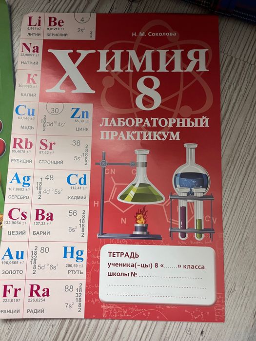 Продам атласы, рабочие тетради