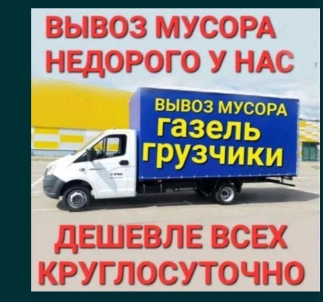 вывоза мусора от квартиры