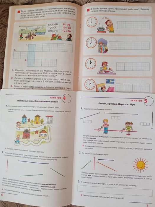 Учебные пособия 5 - 7 лет.