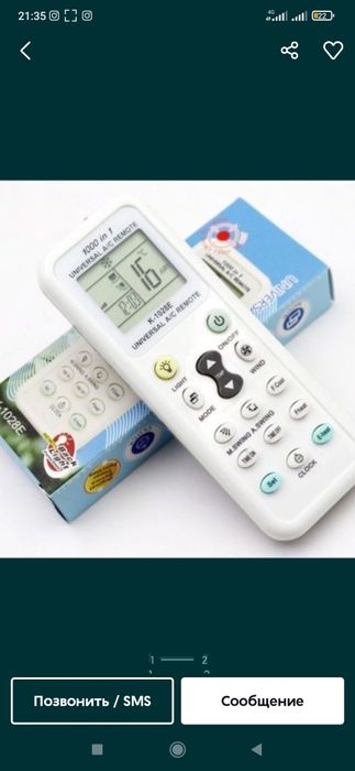 Konditsioner pult (universal yengi)