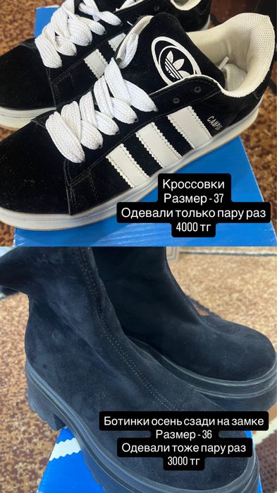 Обувь женская 36-37 размер