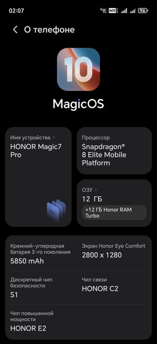 Honor Magic7 Pro 12/512Gb Global Version