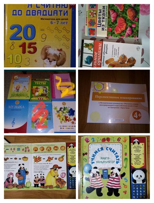 Методические пособия, дидактический материал