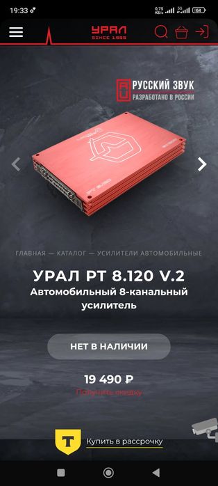 Продам усилитель урал 8.120
