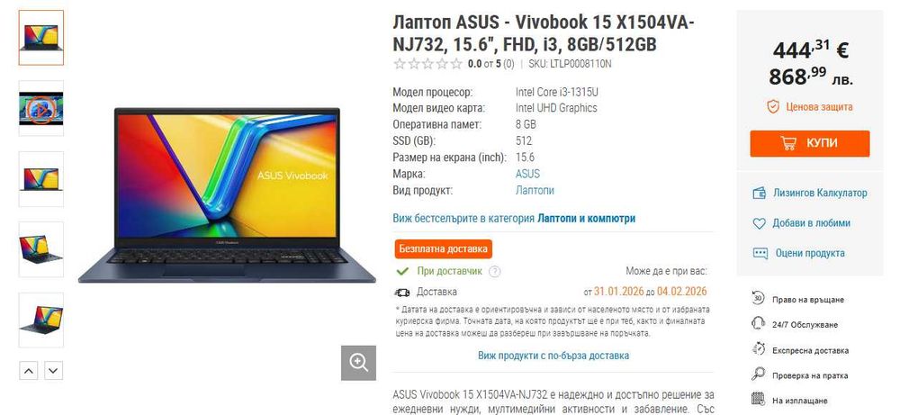 НОВ! Лаптоп ASUS Vivobook 15 X1504VA-BQ2445 16GB RAM 2г. ГАРАНЦИЯ