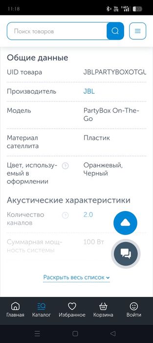 JBL колонка+ микрофон