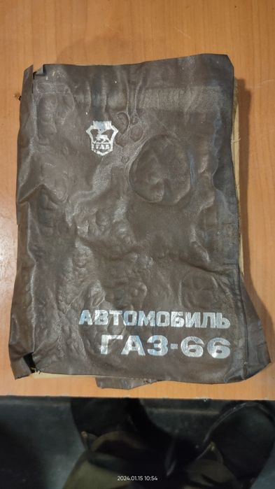 Продам книгу по ГАЗ - 66.