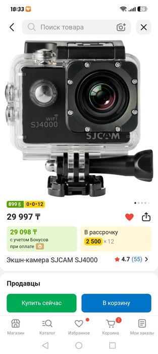 Экшн-камера SJCAM SJ4000