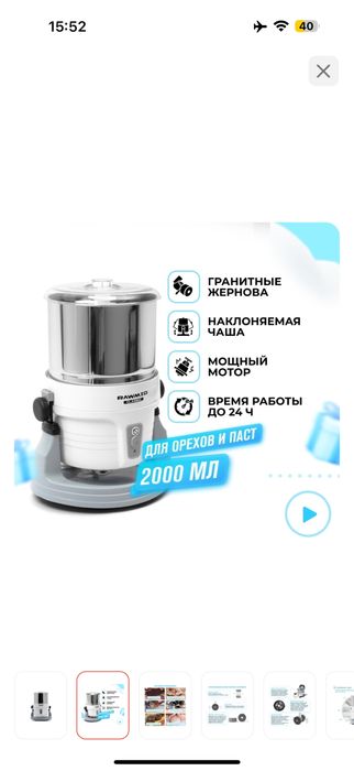 Меланжер Rawmid RCM-02 серебристый