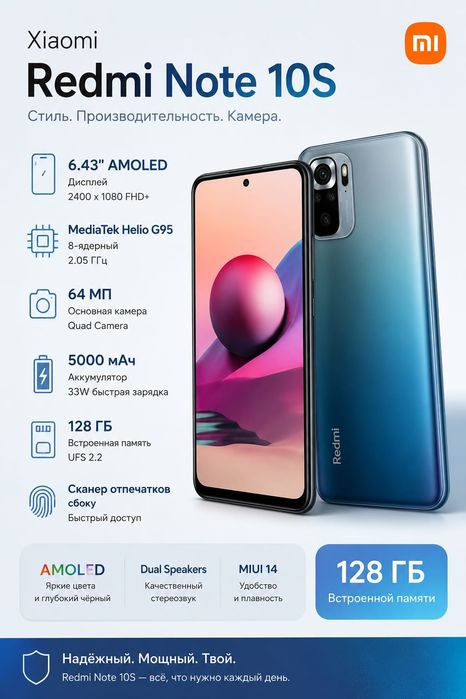 Продам смартфон Xiaomi Redmi Note 10S
