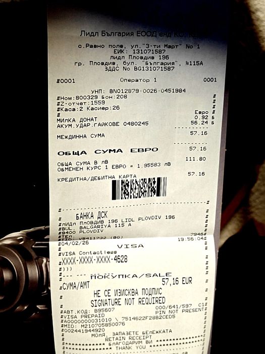 Ударен гайковерт Parkside зелен