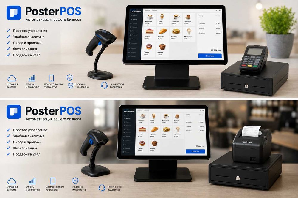 POS Monoblok Programma Poster
