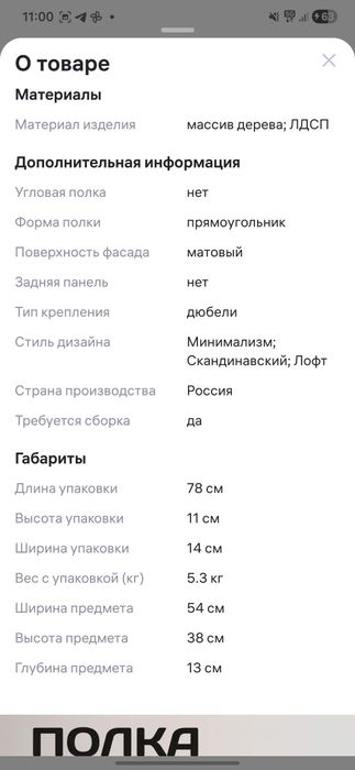 Полка, органайзер, высоко качественный