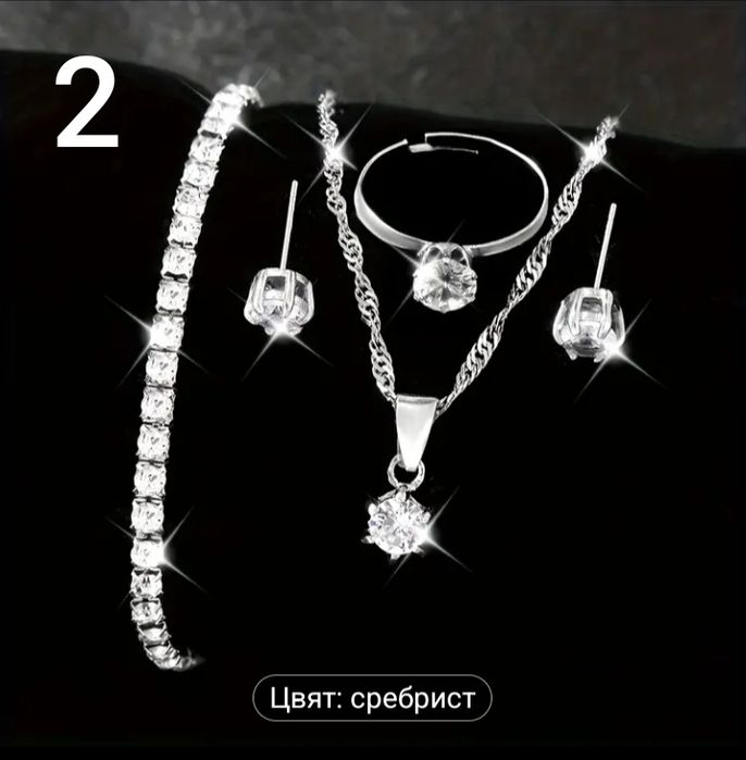 Колиета подаръчни комплекти- различни модели със сребърно покритие