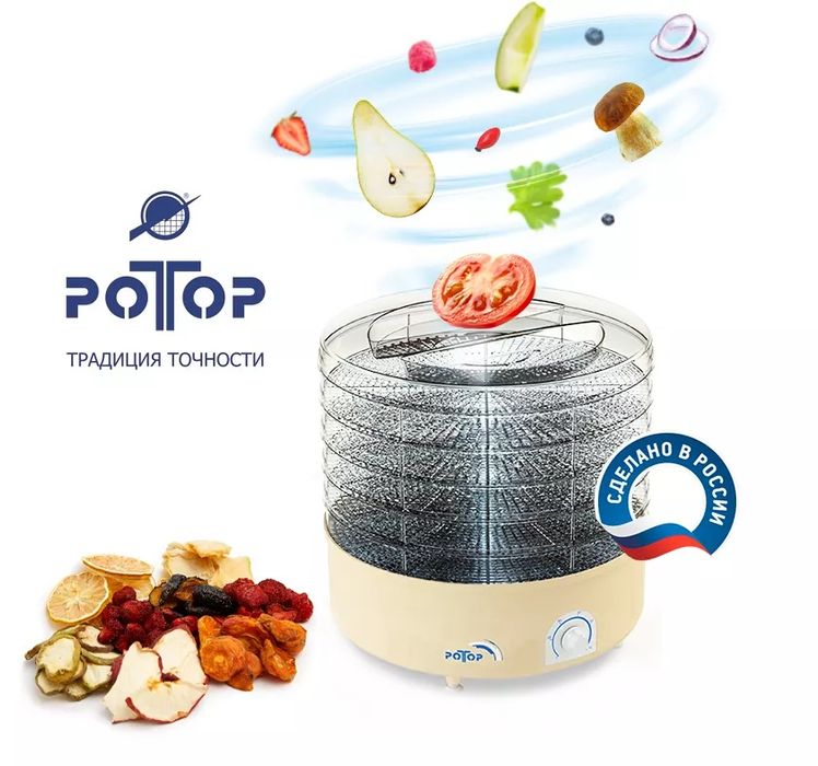 Сушилка для овощей и фруктов