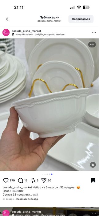 Посуда новая продам новая