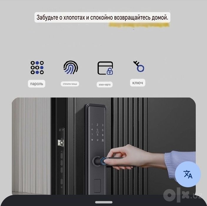 Замок пароль карта отпечаток