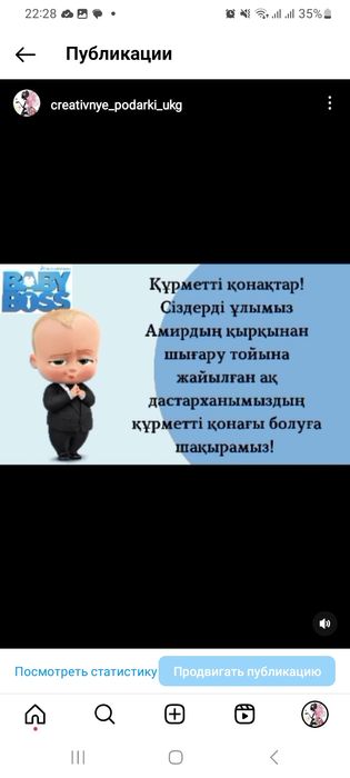 Электронное видео-пригласительное