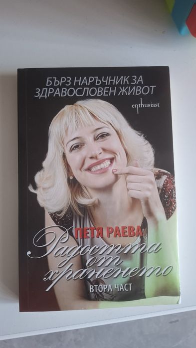 Книги за отслабване