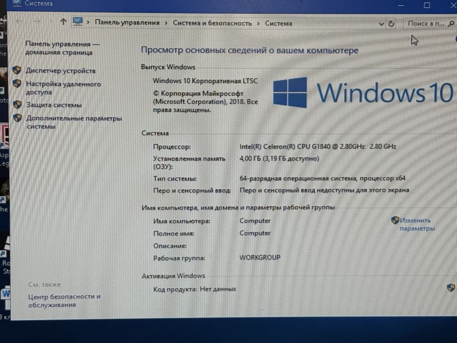 Продам офисный компьютер