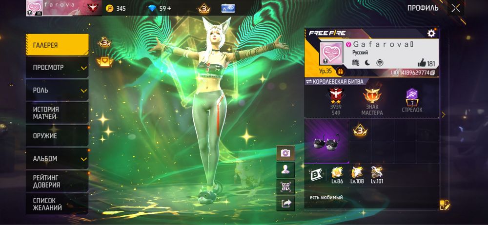 Продам аккаунт free fire