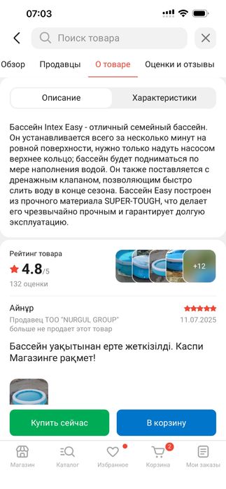 Бассейн для детей и взрослых