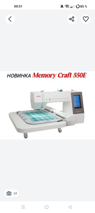 Машинка для шитья