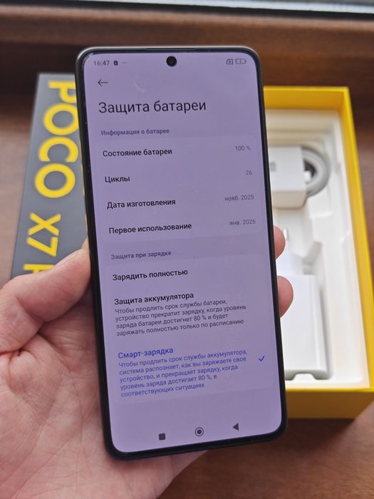 Poco X7 Pro 512Gb 5G как новый