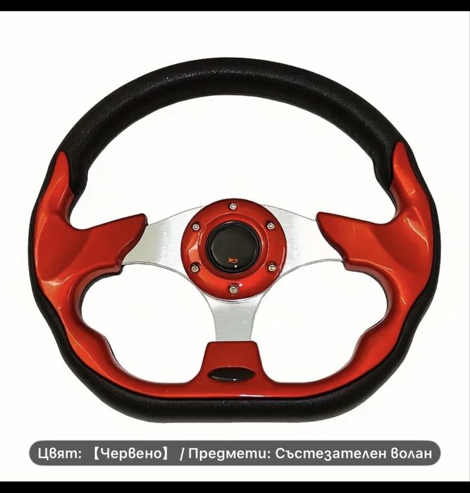 Спортен волан 13-инчов