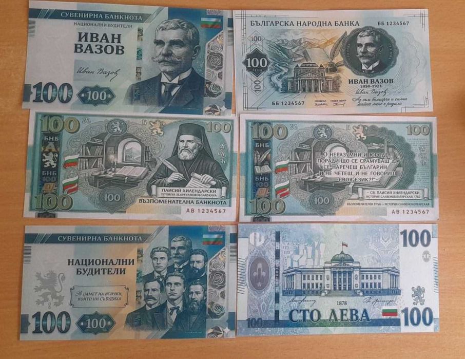 банкноти 5000 лв - реплики