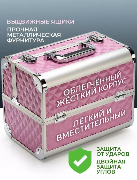 Супер органайзер ( сундучок с нужным для женщины штучками)