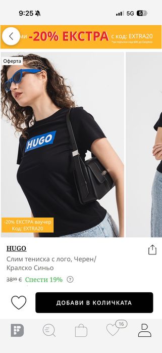 Дамска тениска Hugo