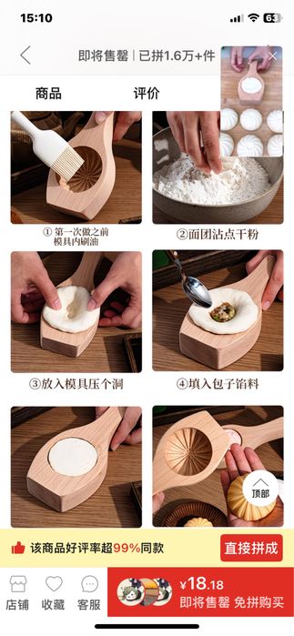 Продам формочку доя мант, мини пигоди …