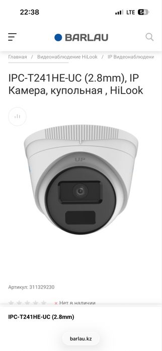 Hi look 4мп камера внутренная