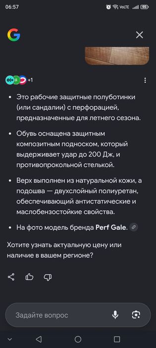 Продам Летние кросовки